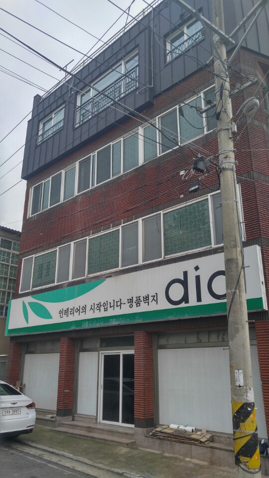 명품벽지상사