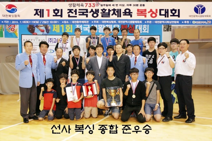 대전 서구 월평북로 복싱체육관 선사복싱클럽 내부 모습 2