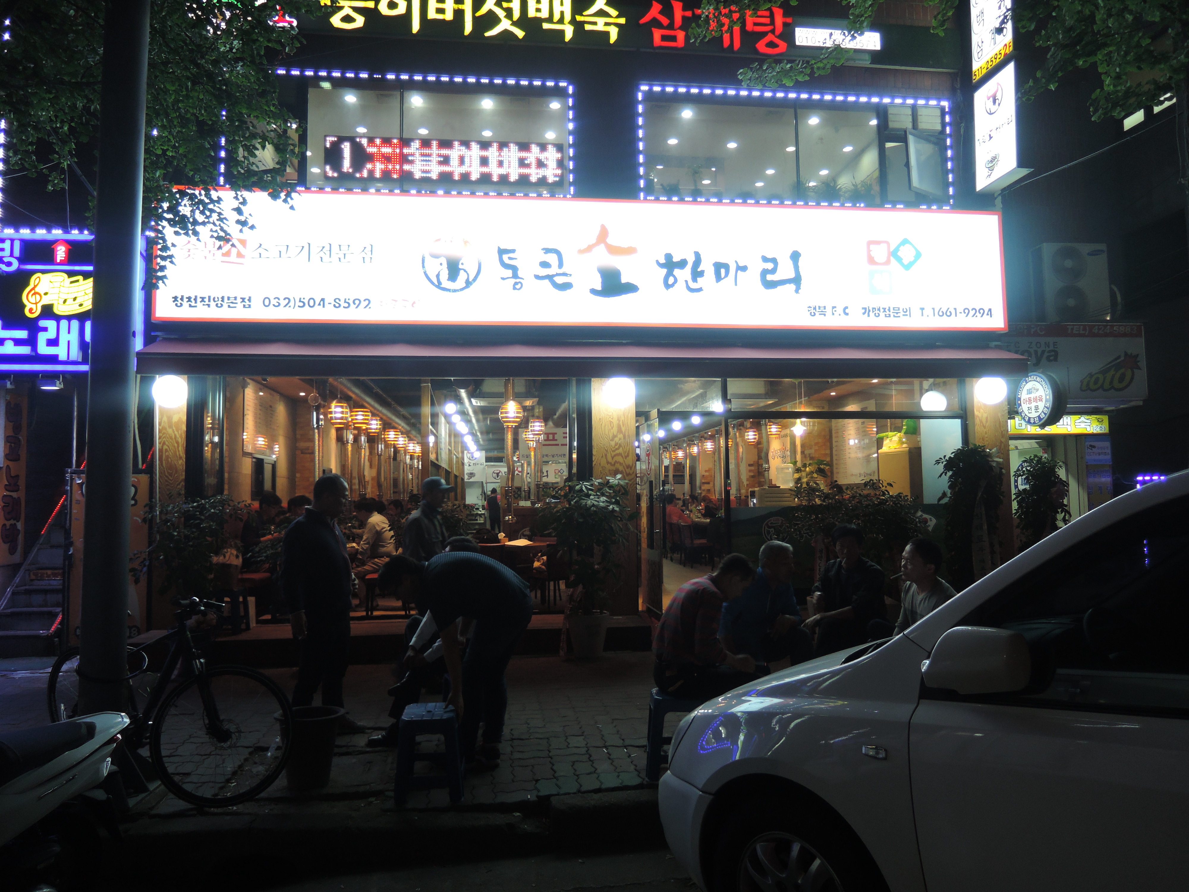 통큰소한마리청천직영본점 대표 이미지