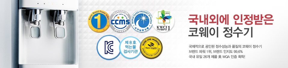 웅진코웨이 렌탈접수센터 김해점