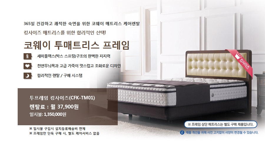 웅진코웨이 렌탈접수센터 김해점