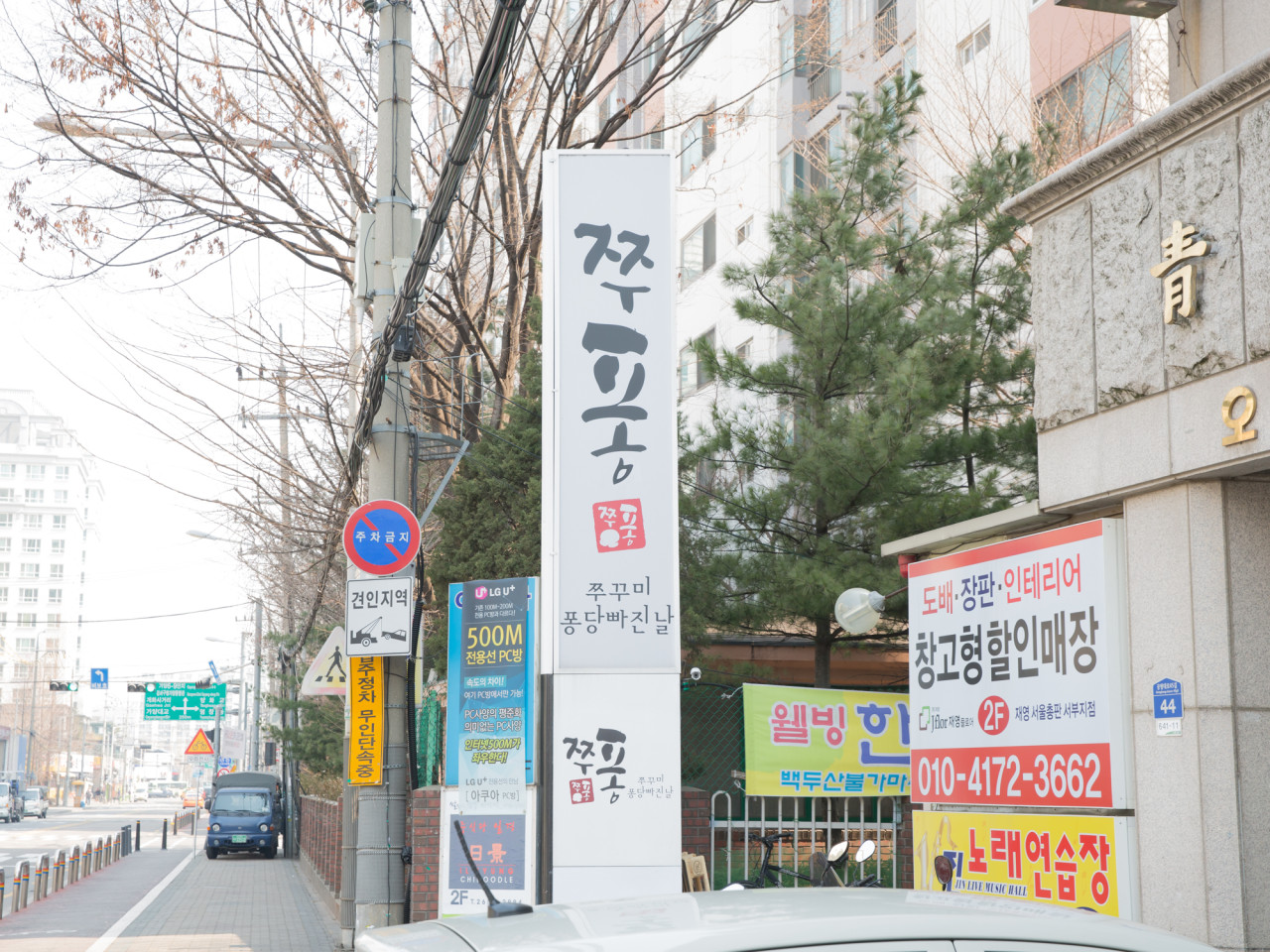 쭈퐁