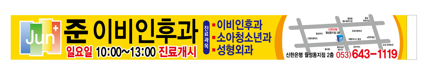 준이비인후과의원 대표 이미지