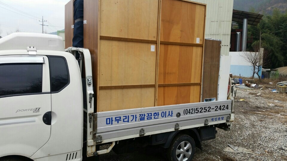 성공이삿짐센터 대표 이미지