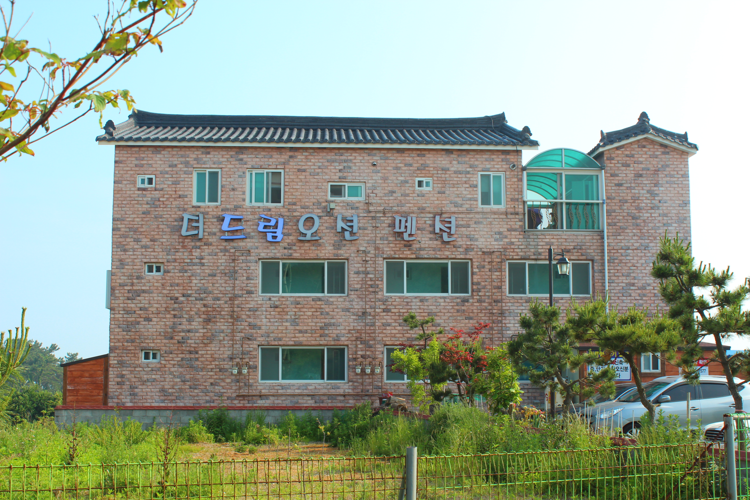 더드림오션 펜션