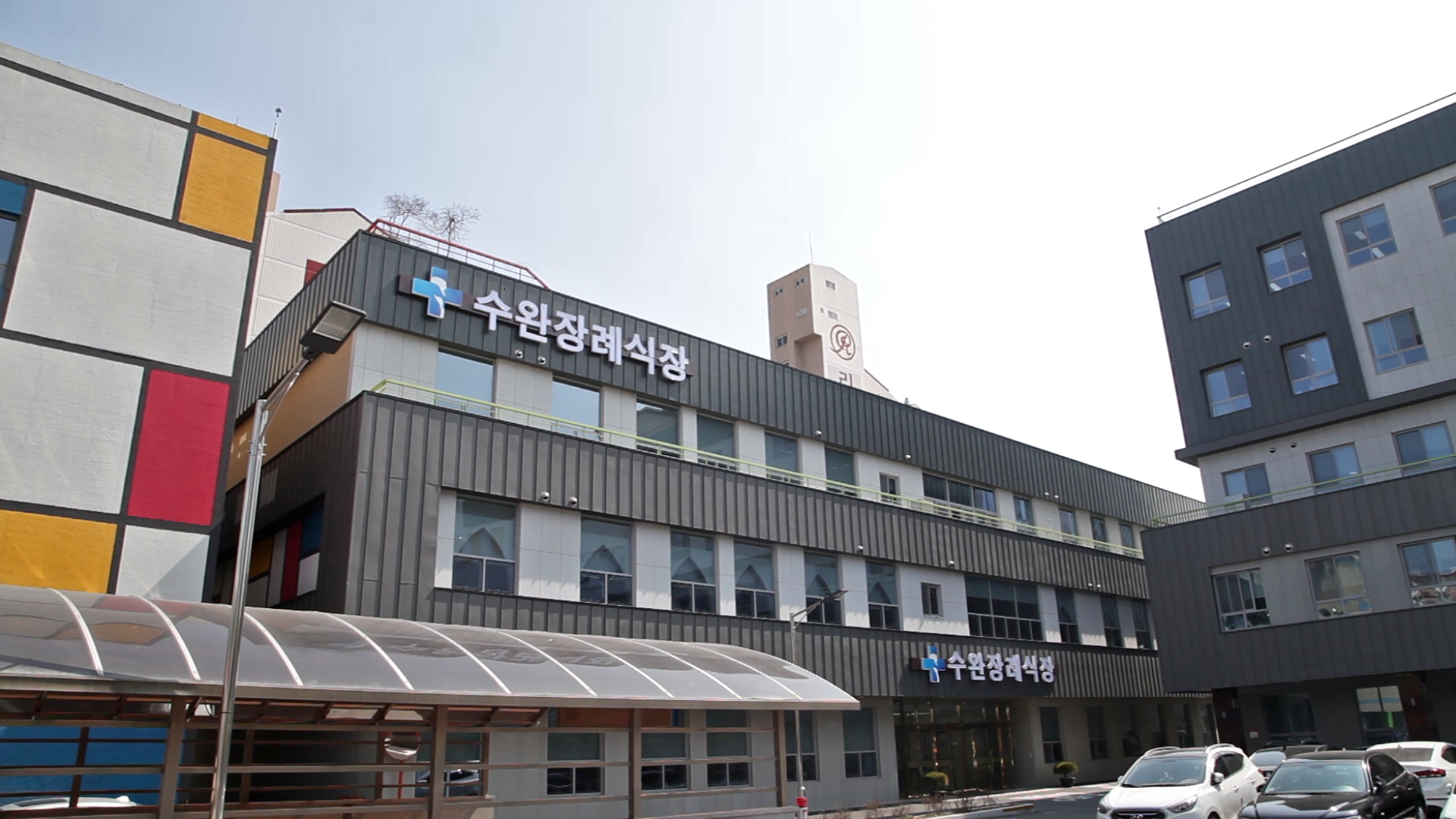 광주수완장례식장