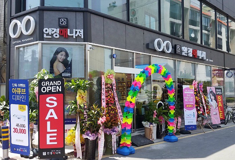 안경매니져 증평점 대표 이미지