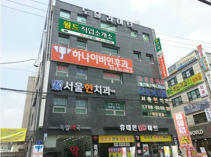 월드인력