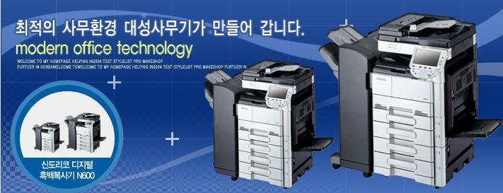 대성사무기