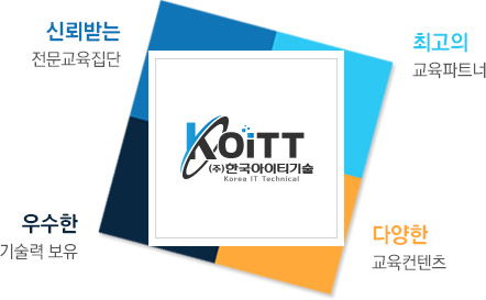 한국아이티인재개발학원