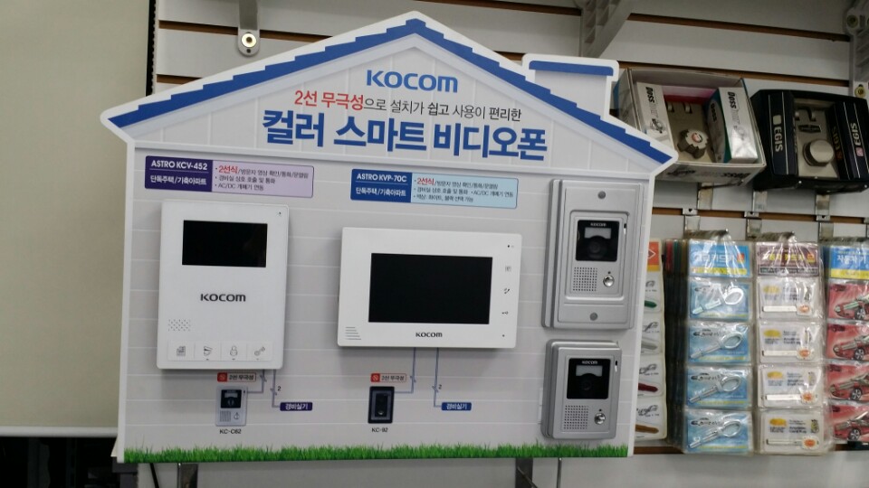 우방열쇠