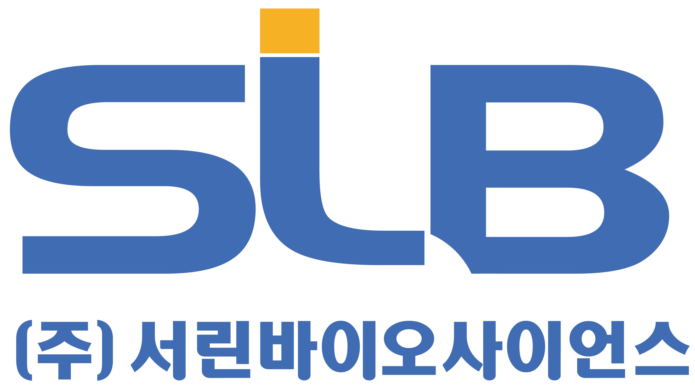 서린바이오사이언스본사