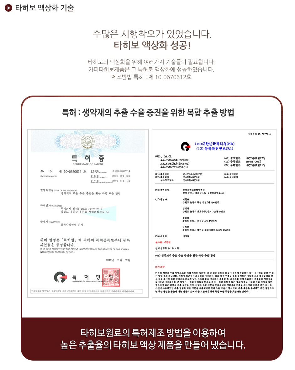 휴엔바이오