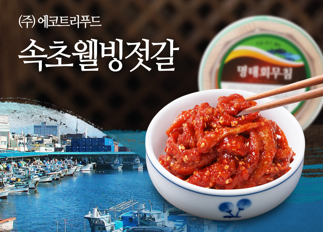 에코트리푸드