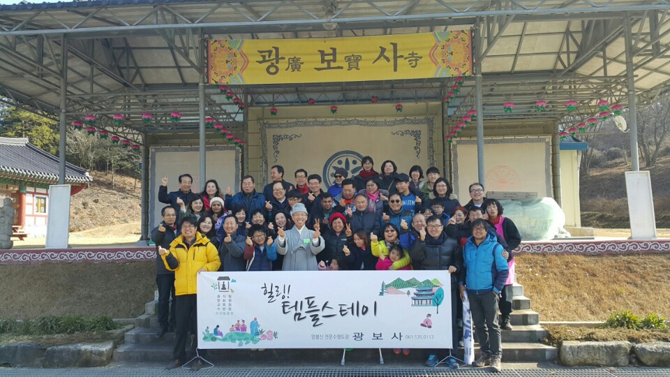 광보사