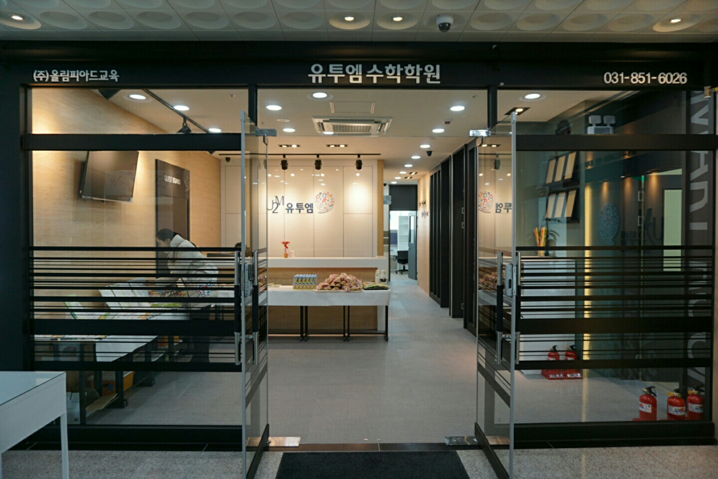 유투엠 수학학원 의정부민락캠퍼스