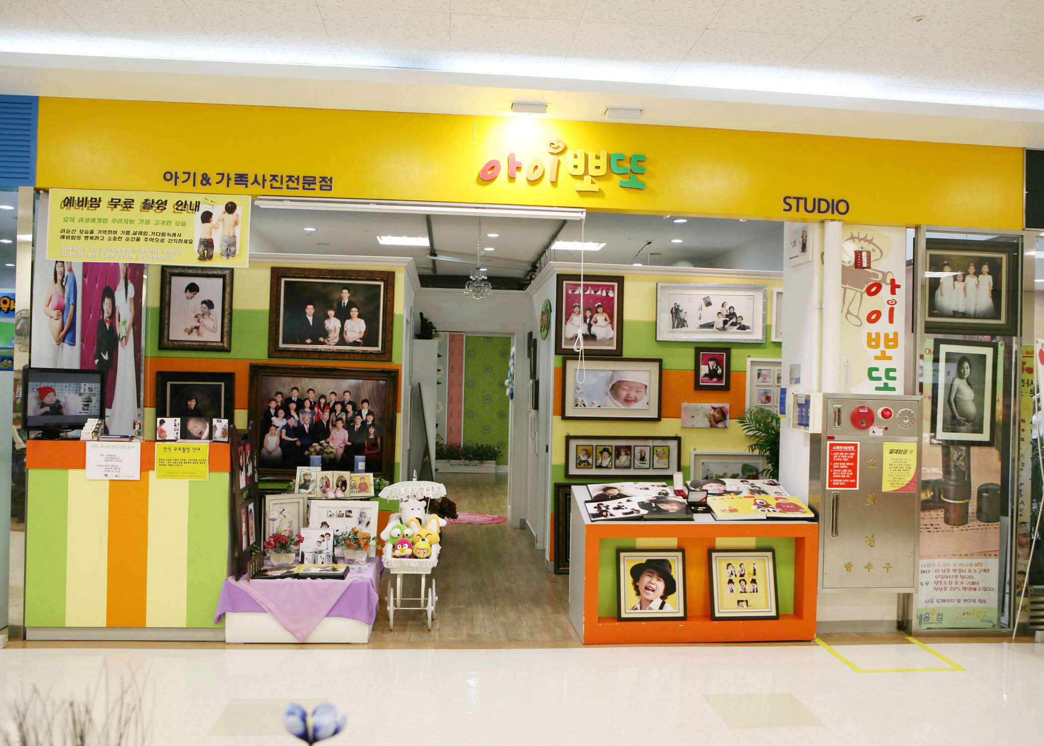아이뽀또스튜디오