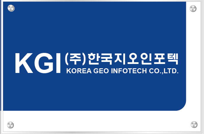 한국지오인포텍