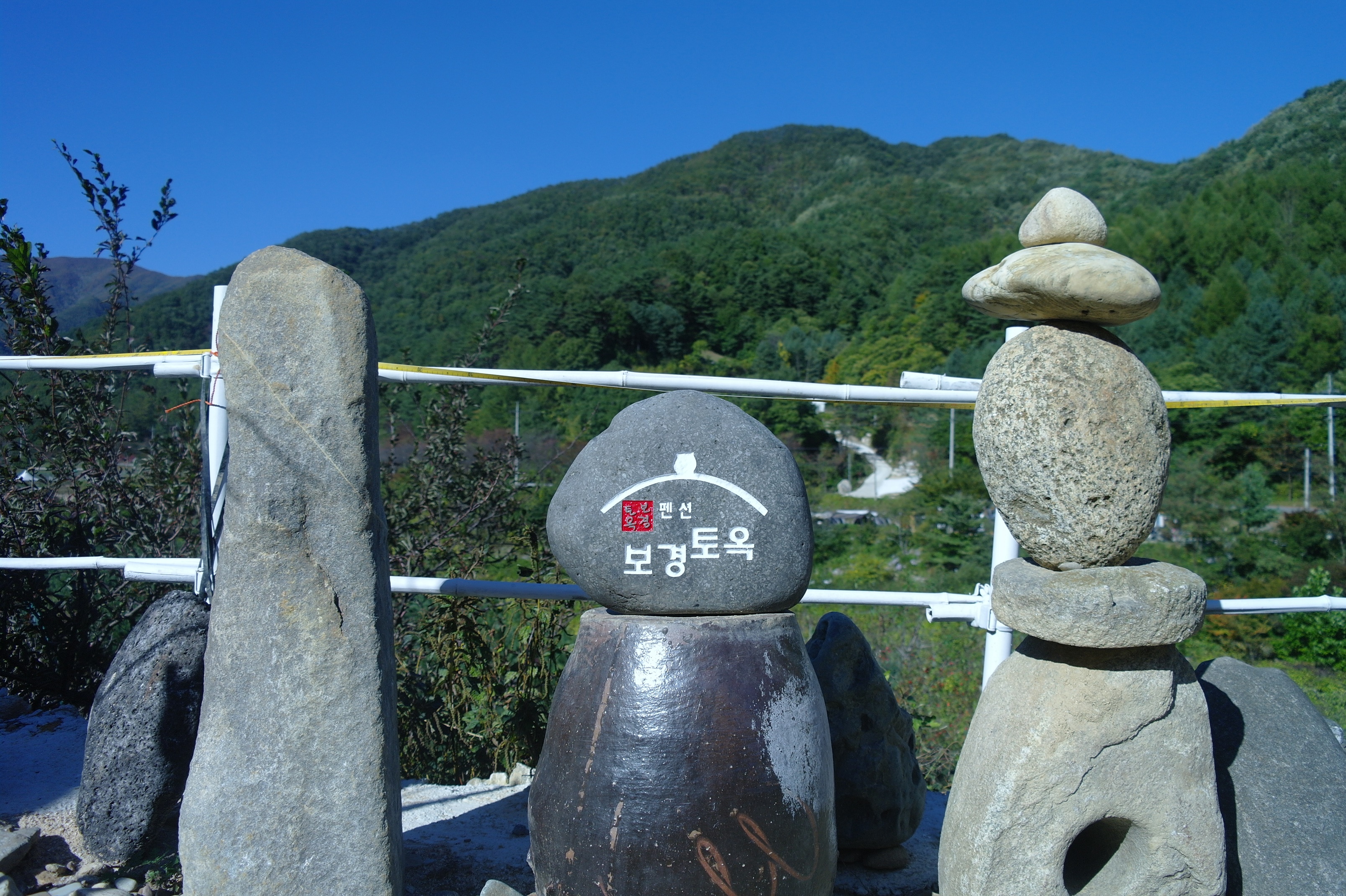 보경토옥