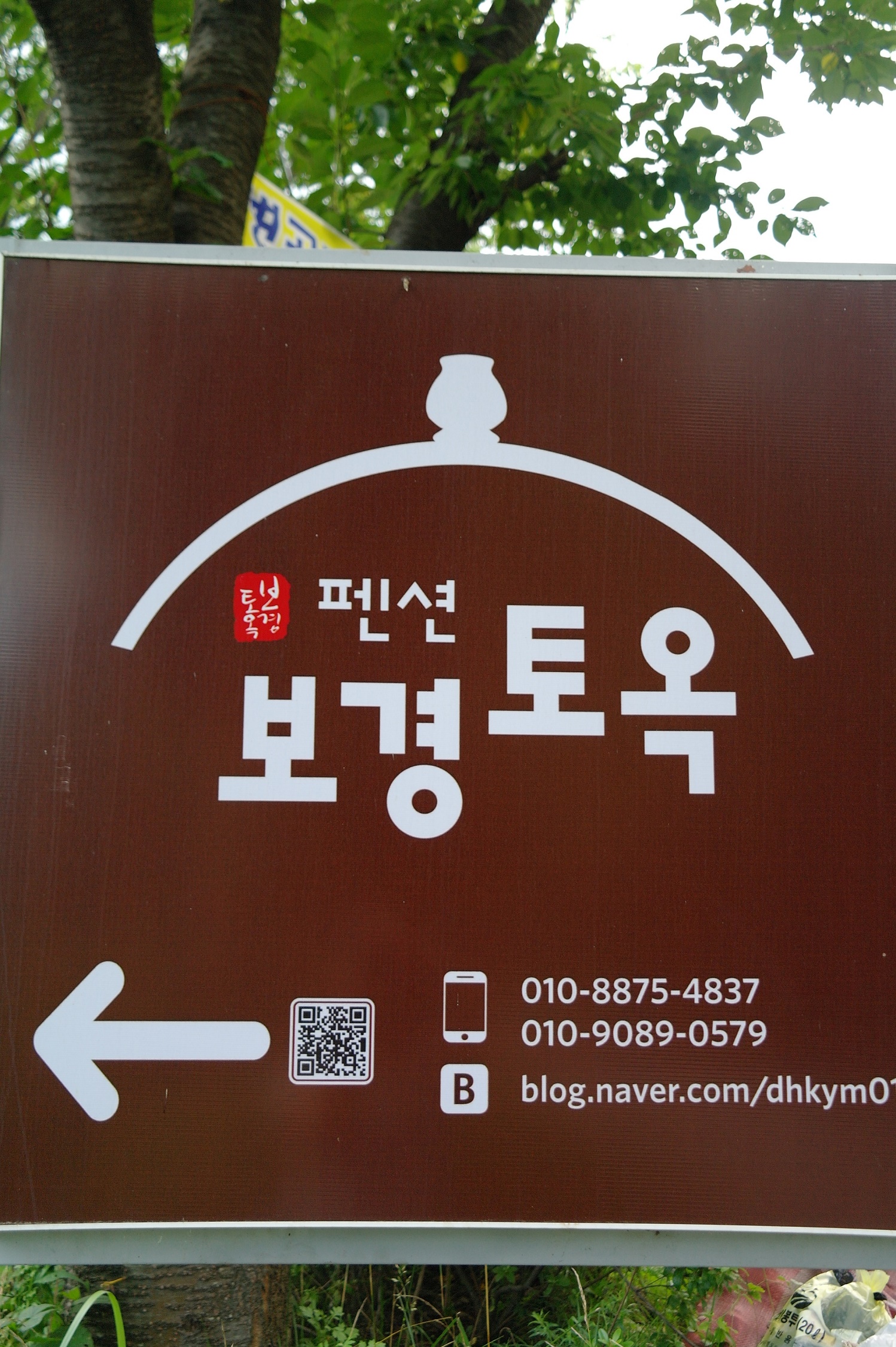 보경토옥