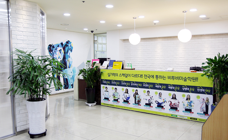 비투비미술학원 화명교육원