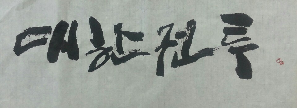 경기도 화성시 만세구 복싱체육관 대한복싱클럽 내부 모습 3