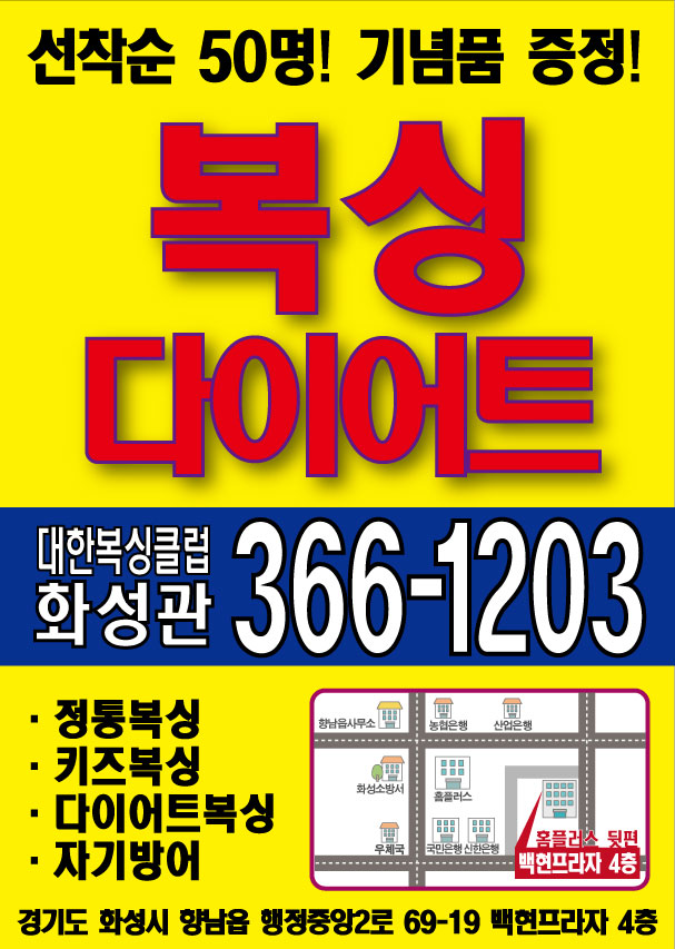경기도 화성시 만세구 복싱체육관 대한복싱클럽 내부 모습 2