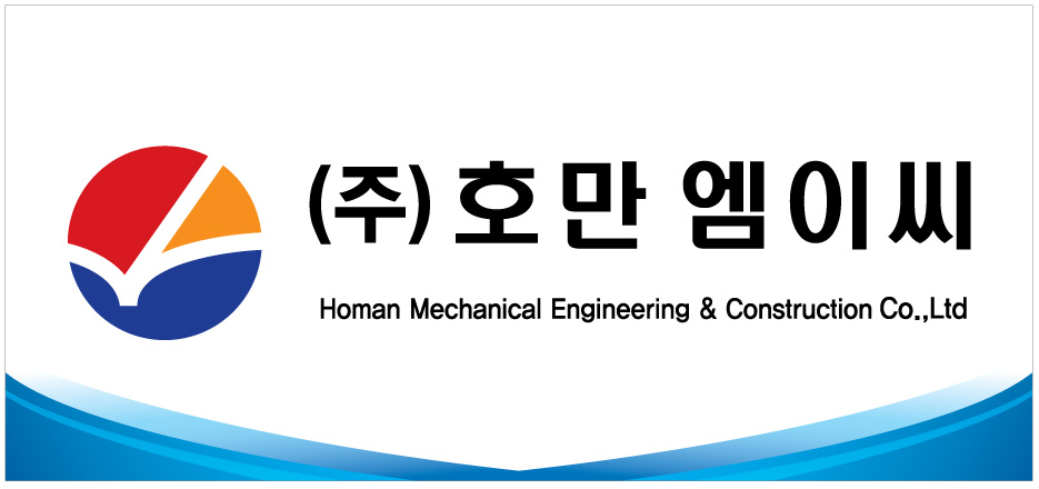 호만엠이씨