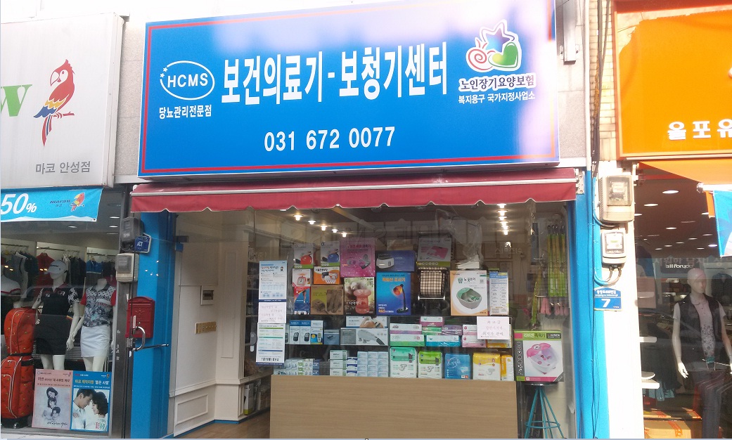 보건의료기보청기 대표 이미지