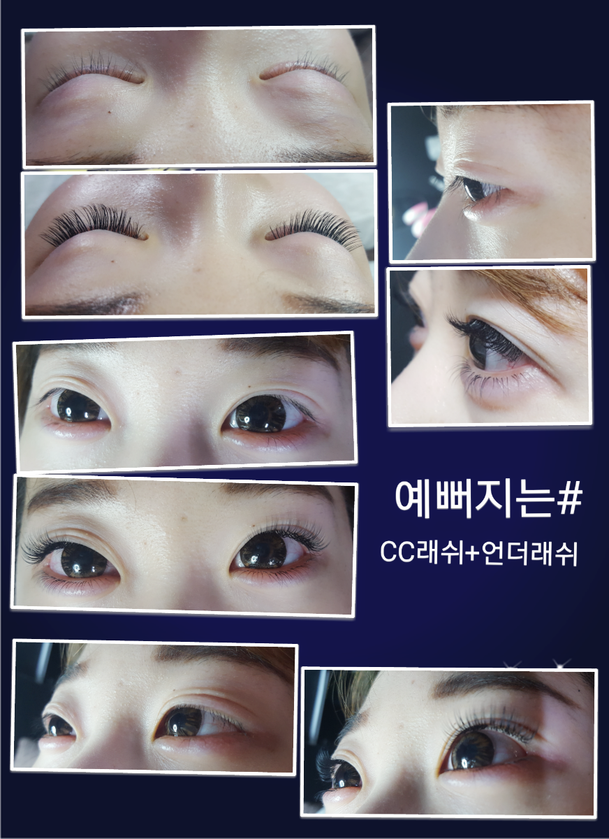 예뻐지는샵