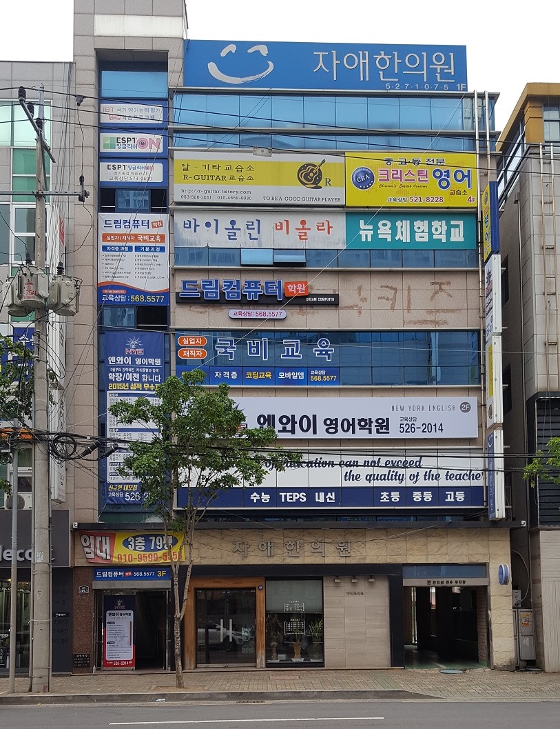 드림컴퓨터학원