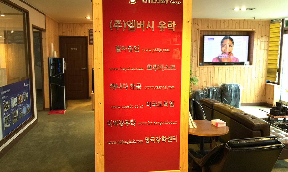 캐공 창원유학원