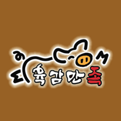 육감만족회덕점