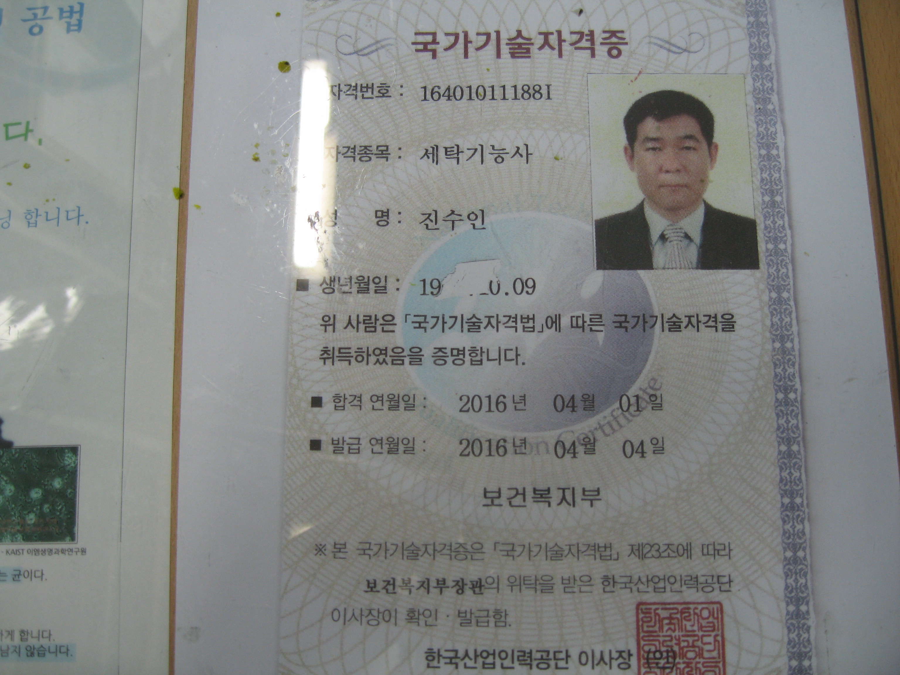 건영세탁소