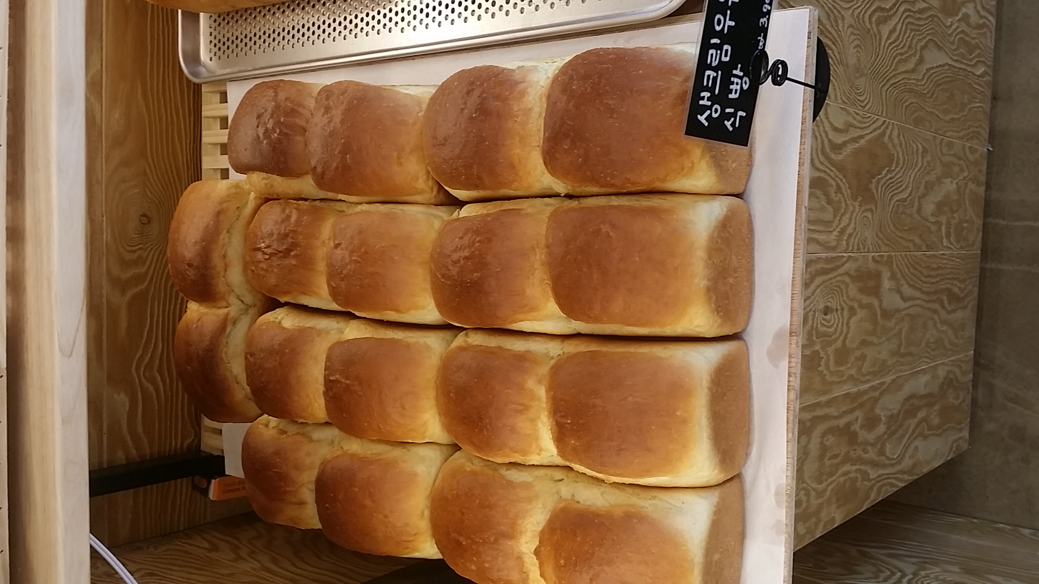 유일한베이커리