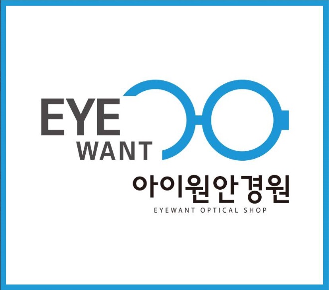 아이원안경원 강남대치점