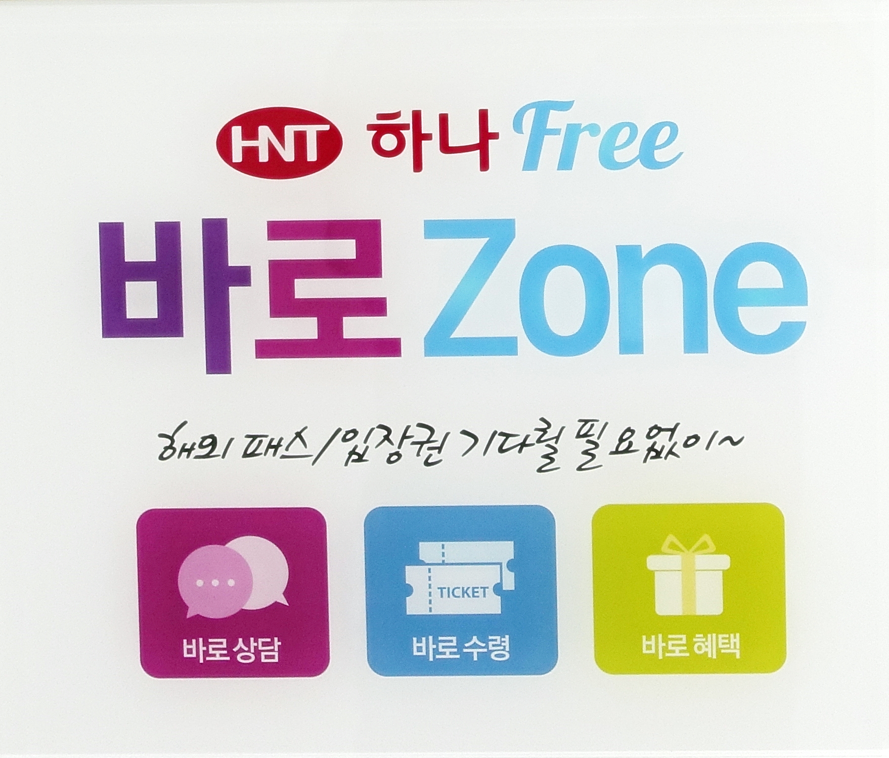 하나투어 여행담