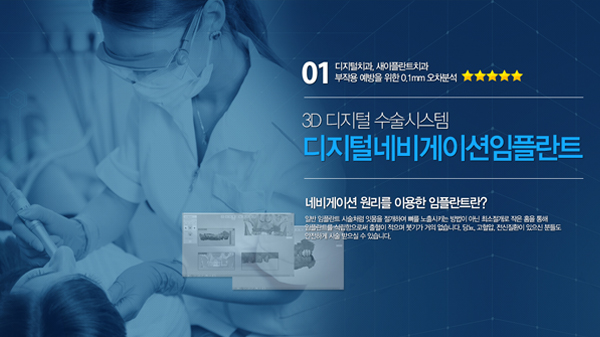 새이플란트치과의원