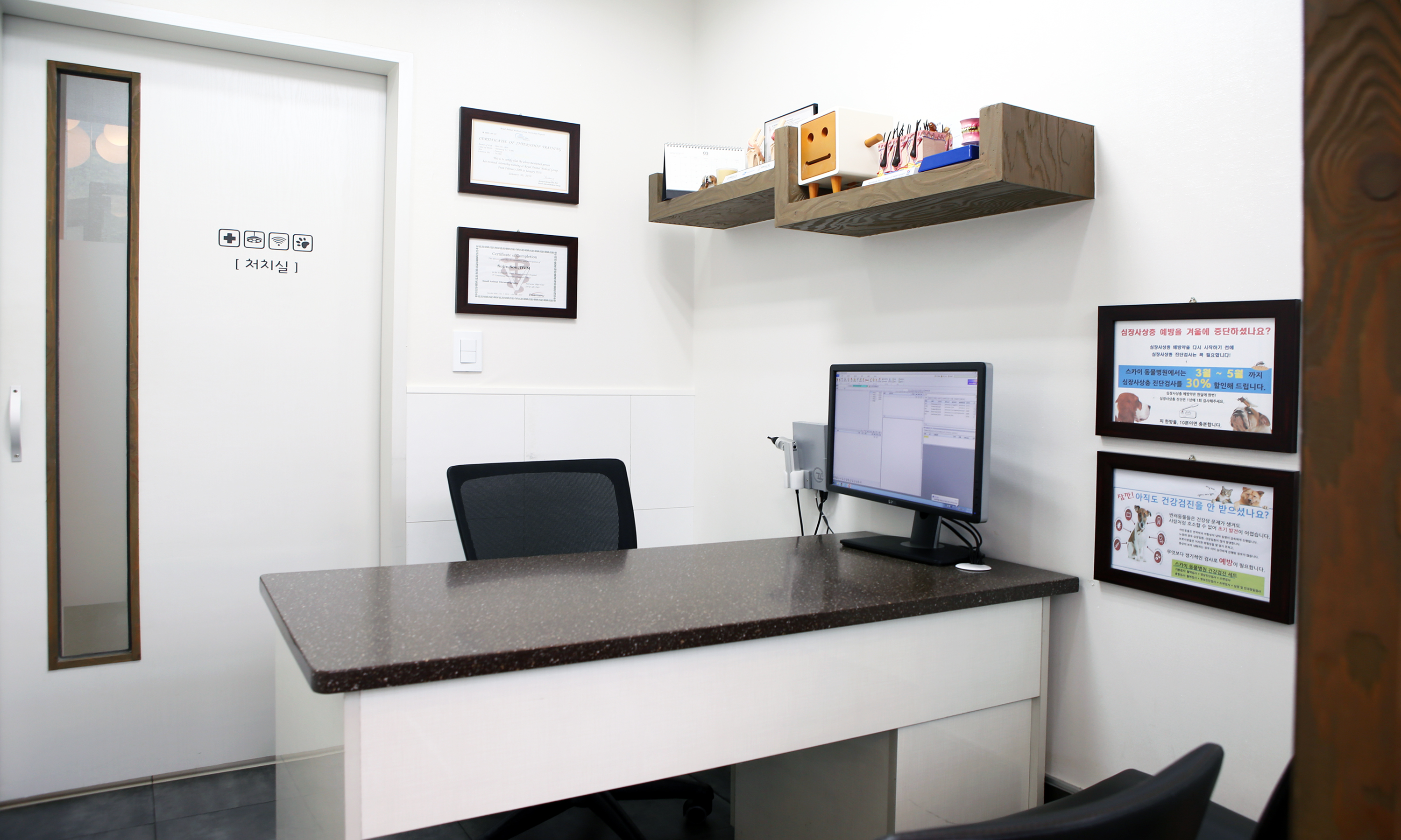 스카이 동물병원 대표 이미지