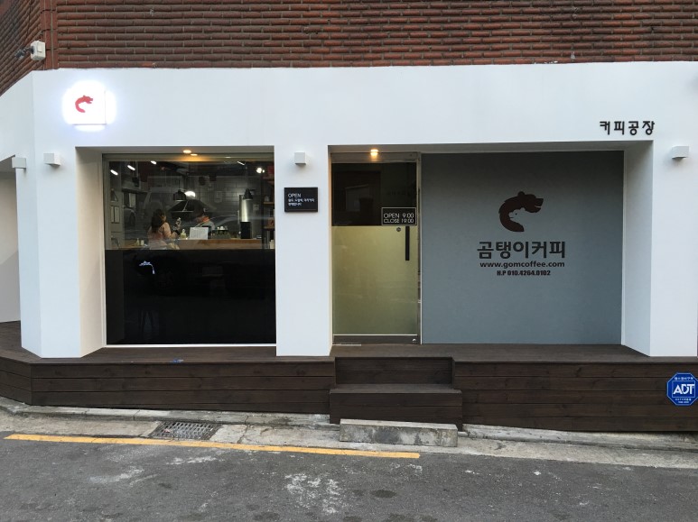 곰탱이커피