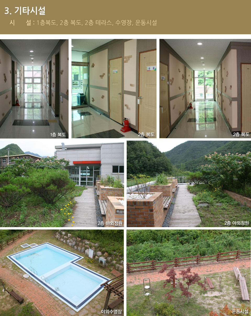 삼둥지권역영농조합법인