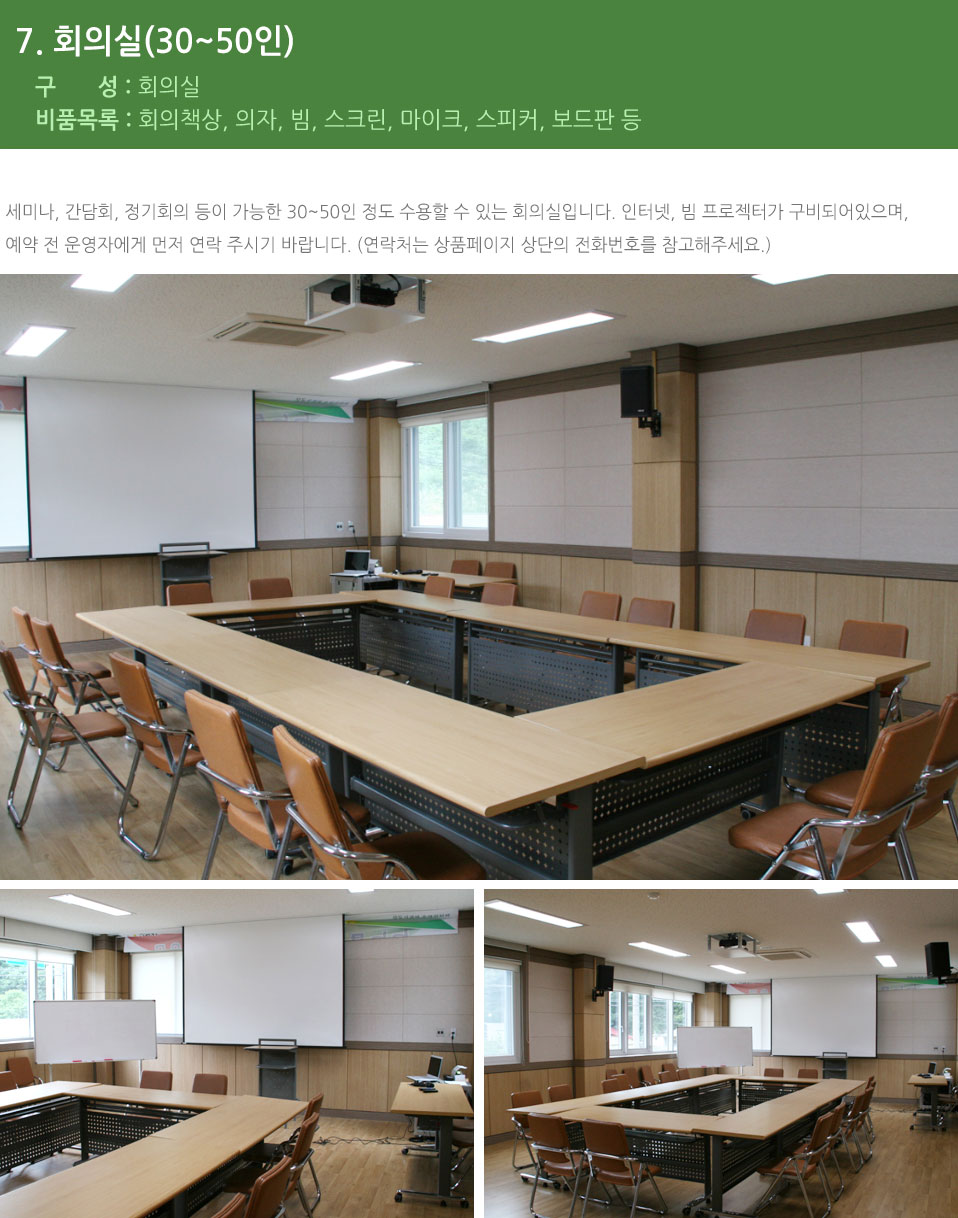 삼둥지권역영농조합법인