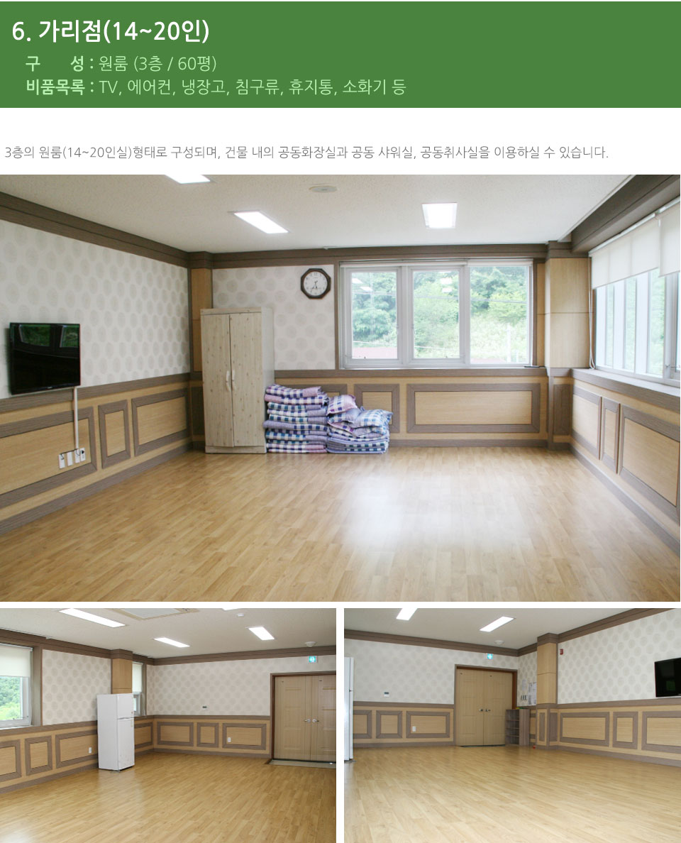 삼둥지권역영농조합법인