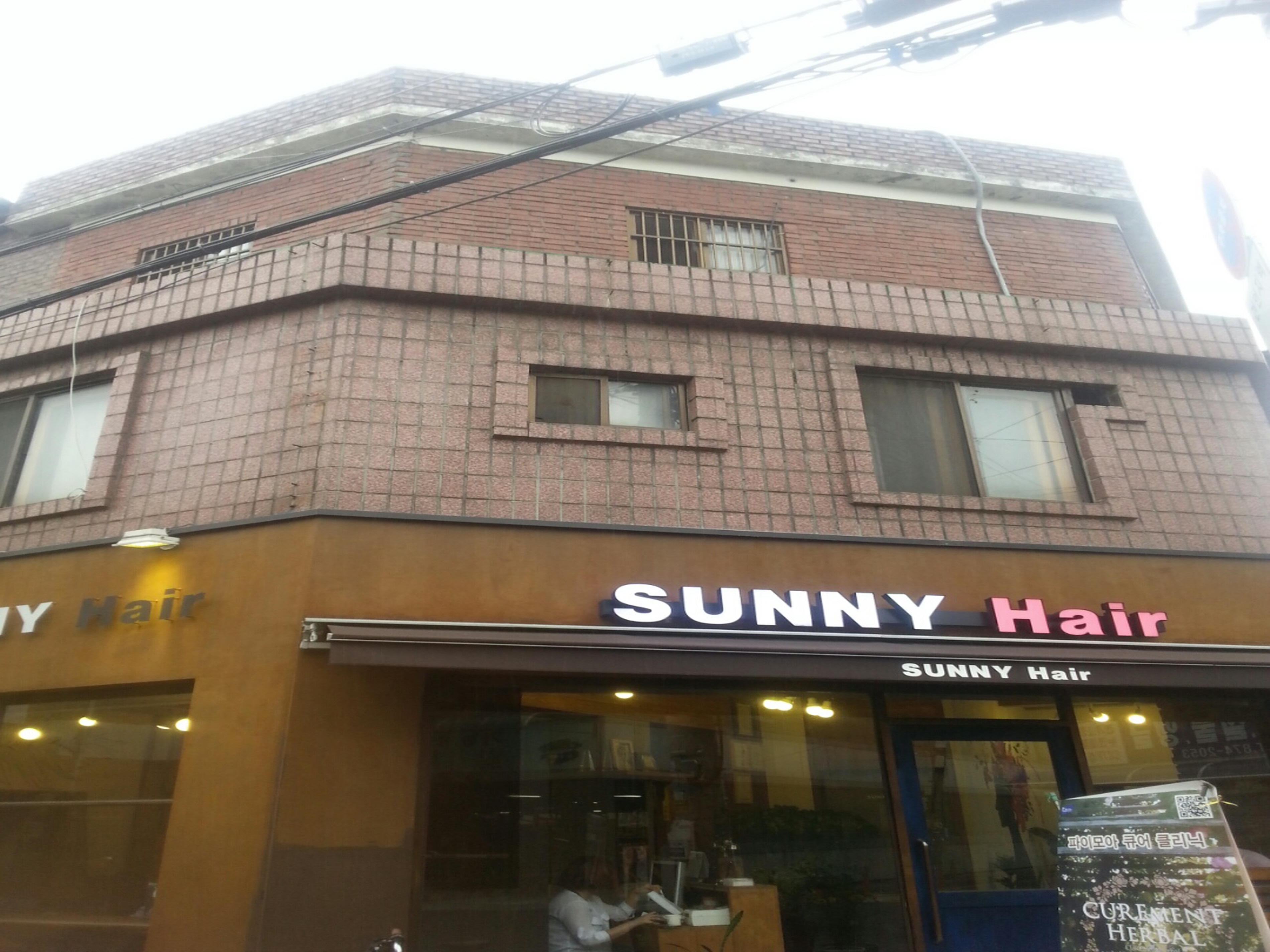 써니헤어