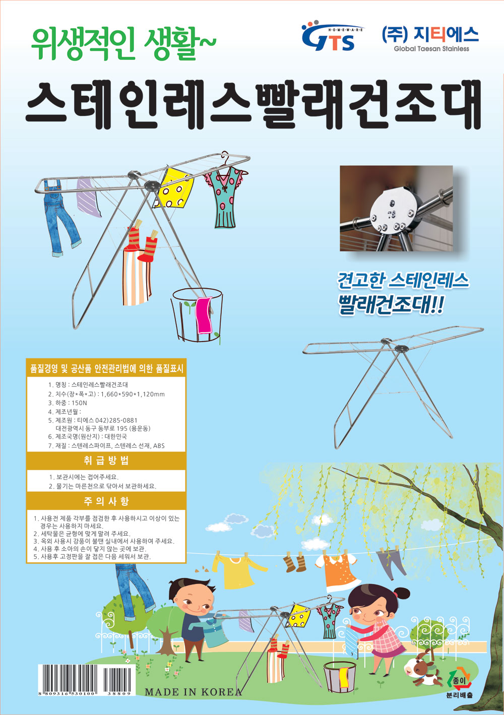 지티에스