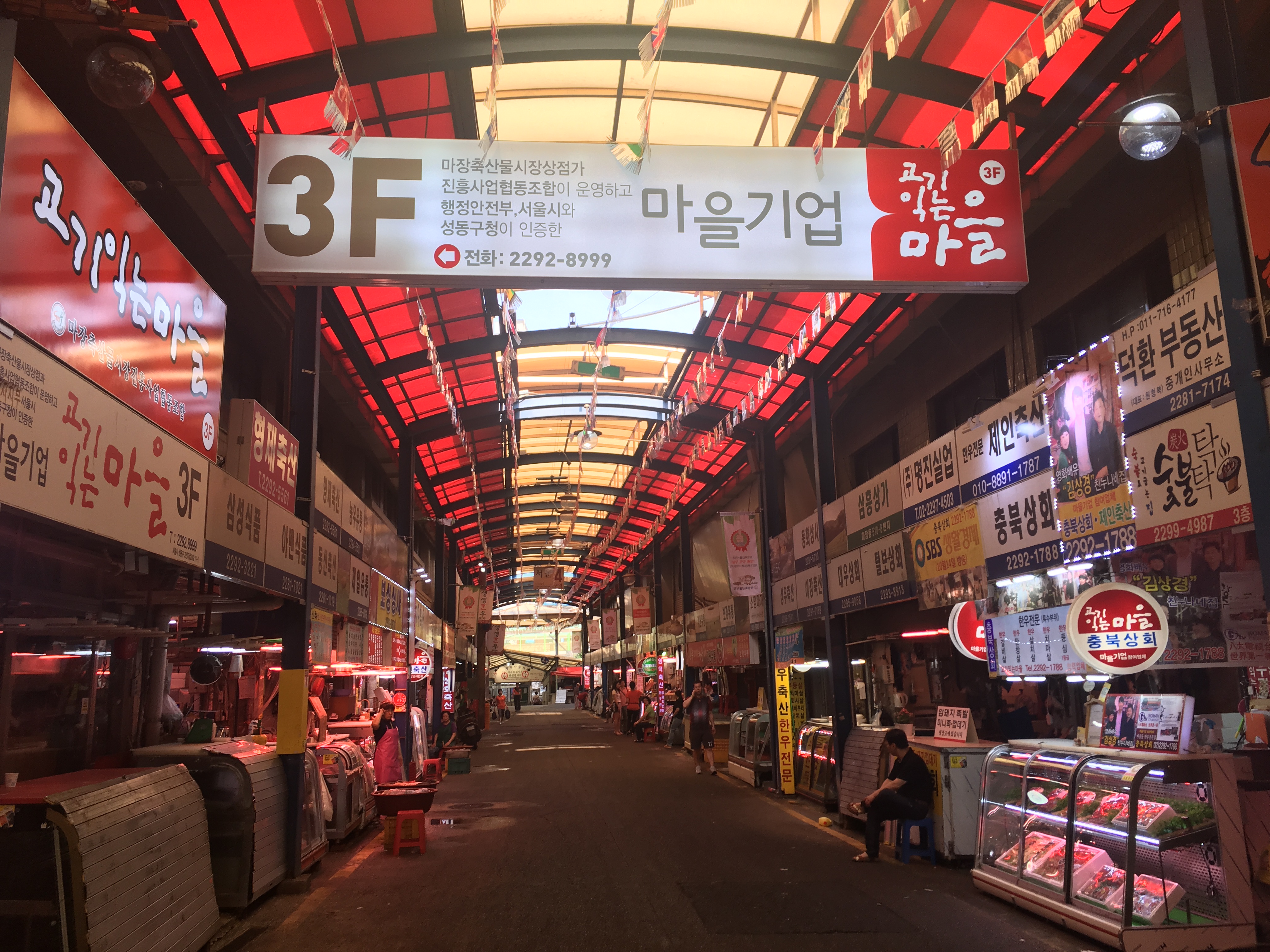 고기익는마을
