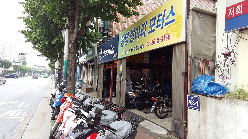 병아리모터스