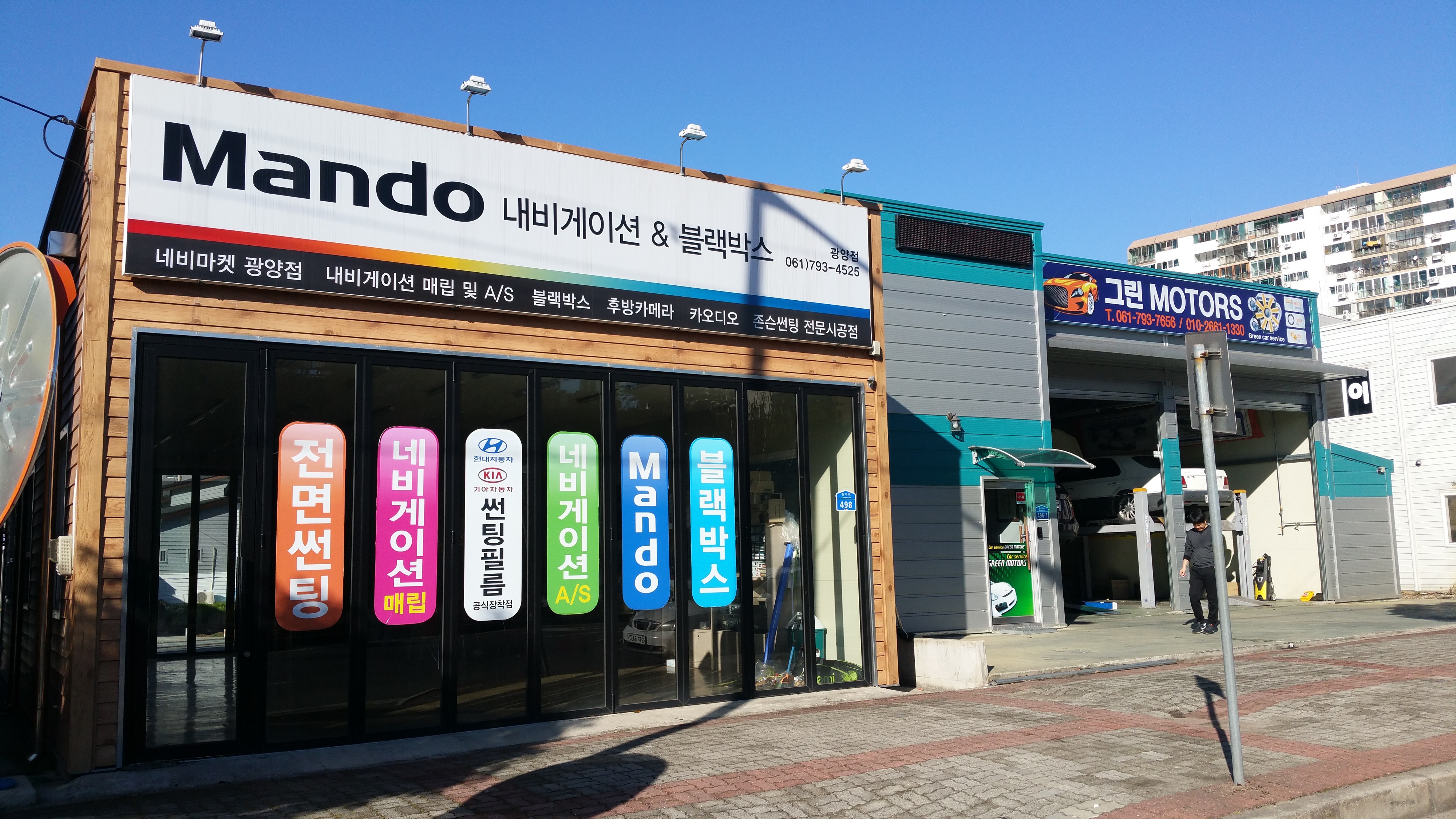 네비마켓 광양지점