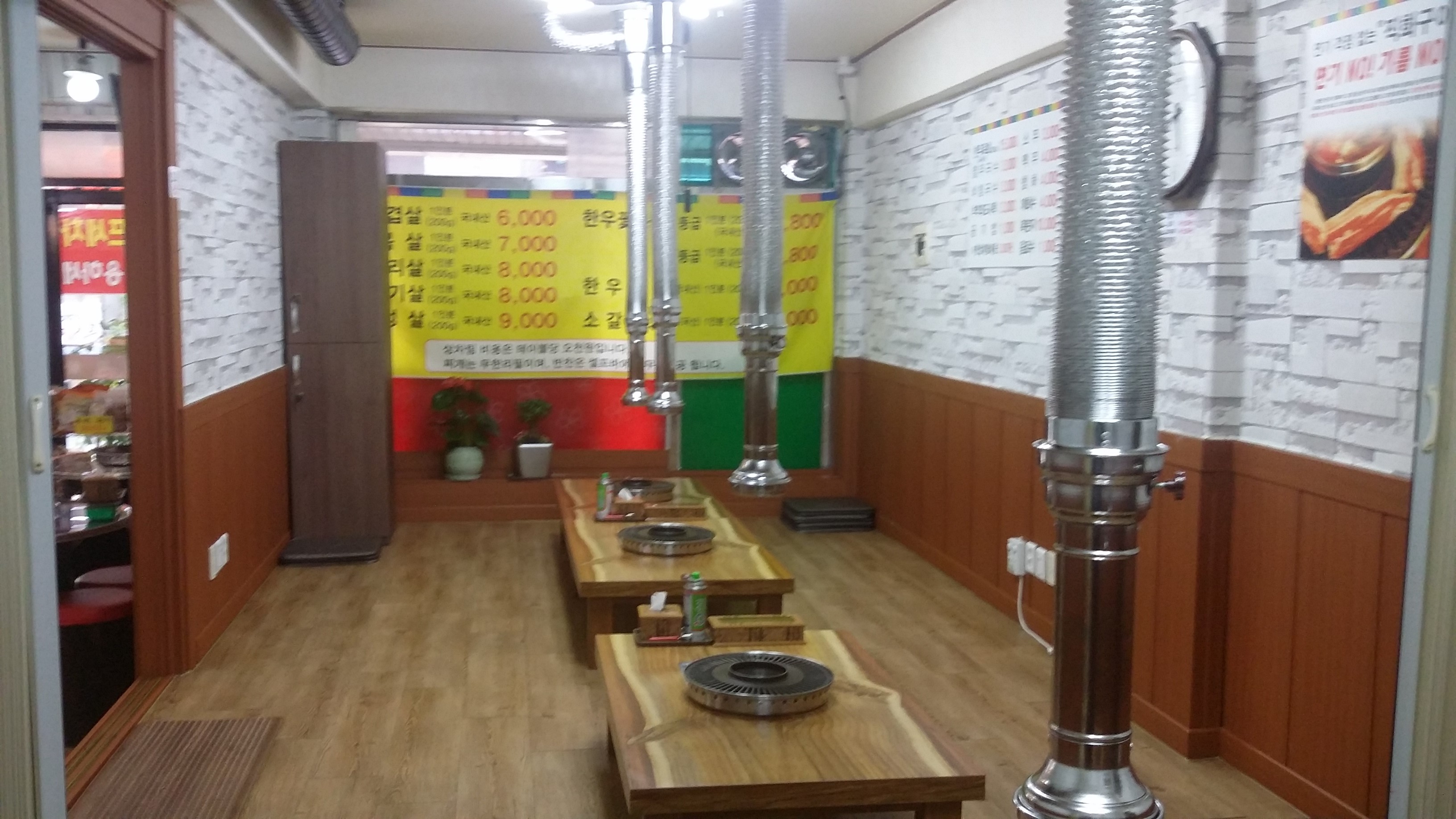 마장동정육식당