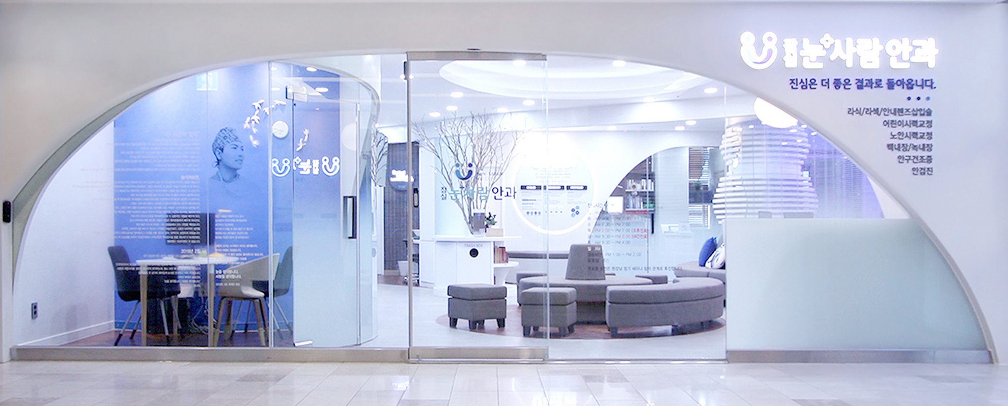 눈사람안과의원 대표 이미지